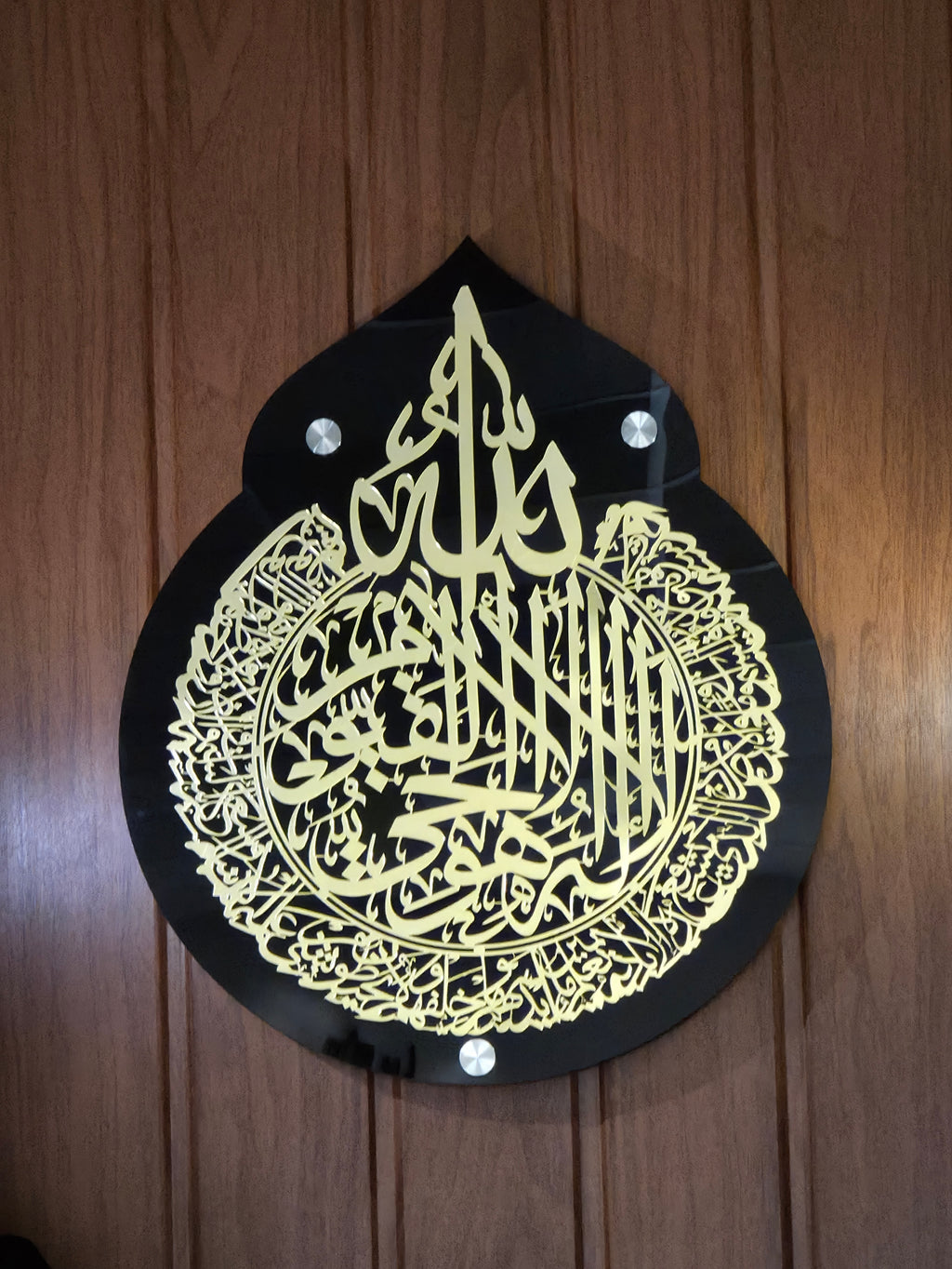 Ayatul Kursi Wall Mount