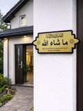 Masha Allah Acrylic Plaque (Wall Sign)