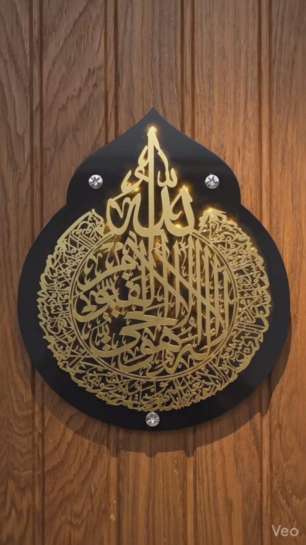 Ayatul Kursi Wall Mount